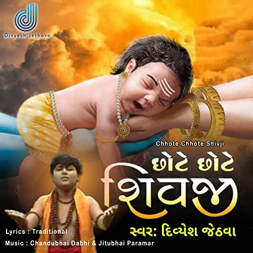 Écouter Chhote Chhote Shivji par Divyesh Jethva sur Amazon Music Unlimited