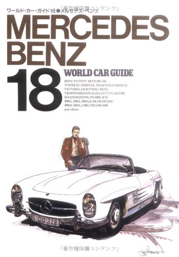 Amazon.com: Mercedes Benz (mercedes-benz) (World Car Guide ...