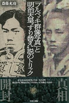 陶板 「フルベッキ群像写真」 冊子付き 陶板 「フルベッキ群像写真」 冊子付き - メルカリ