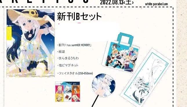 凪白みと white parabellum セット 凪白みと white parabellum セット ASSAULT FOX // white