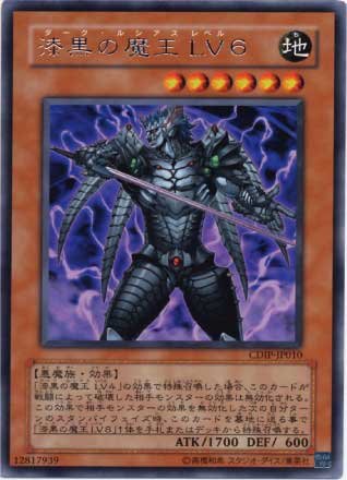 遊戯王 英語版 EU CDIP 漆黒の魔王 LV6 レリーフ 1st Amazon.co.jp: R◇漆黒の魔王 LV6（CDIP－JP010） : Toys