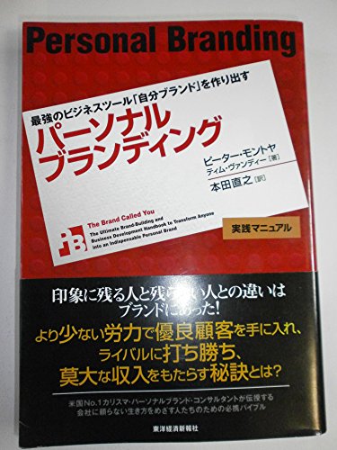 『オフィス・プレーヤーへの道』本田直之氏もオススメしていた激レアなビジネス書 9cd3b5b12ece8d4a4e7a3a04a7bc32