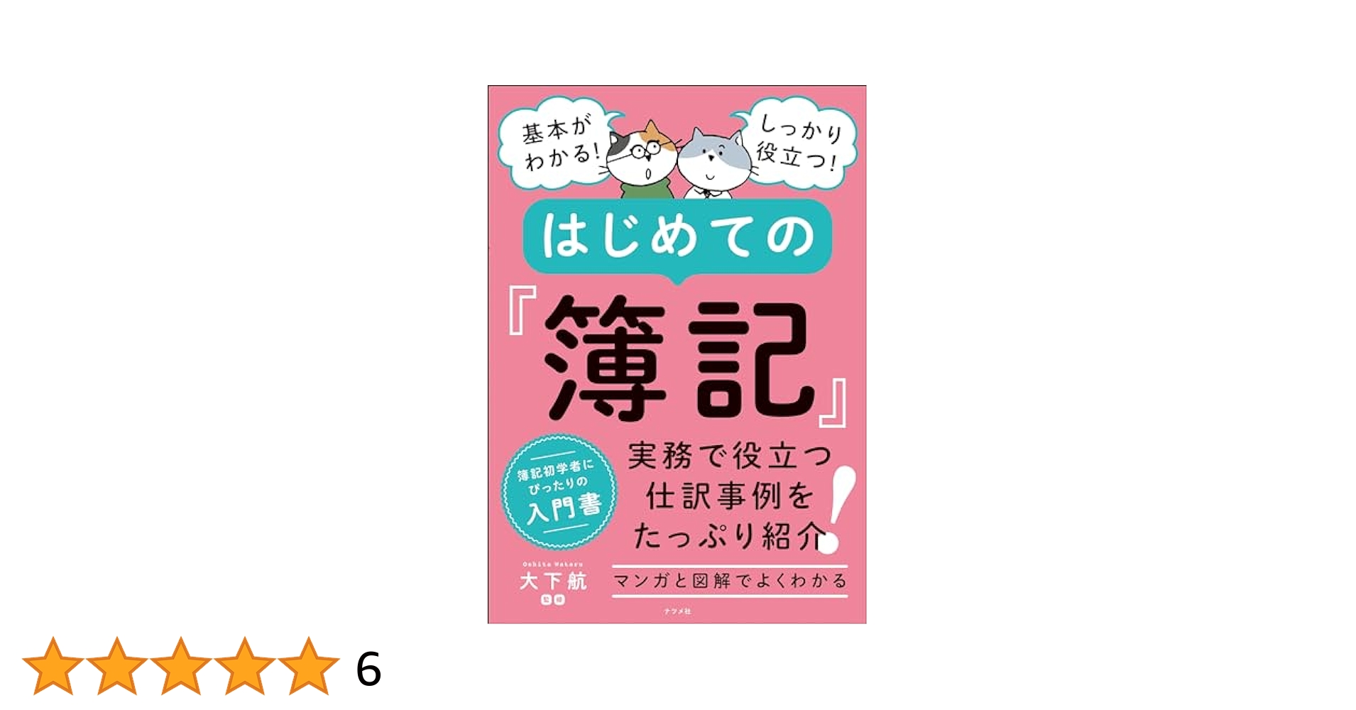【中古】 検定簿記講義１級商業簿記 平成６年版/中央経済社/井上達雄（会計学） 中古】 検定簿記講義1級会計学 平成6年版/中央経済社/井上達雄（