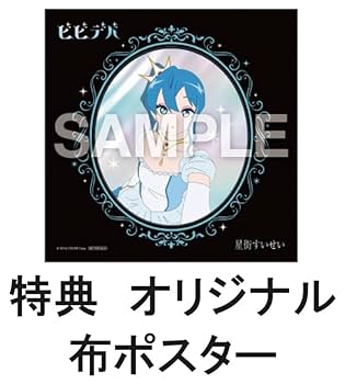 ビビデバ　cd Amazon.co.jp: 星街すいせい : 【Amazon.co.jp限定】ビビデバ