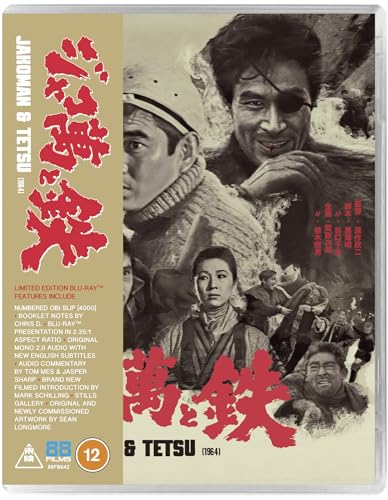 Jakoman and Tetsu [Blu-ray]
