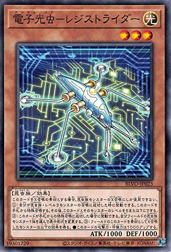 遊戯王カード 電子光虫－レジストライダー ノーマル BLAZING VORTEX BLVO | デジタル・バグ 効果モンスター 光属性 昆虫族 ノーマル