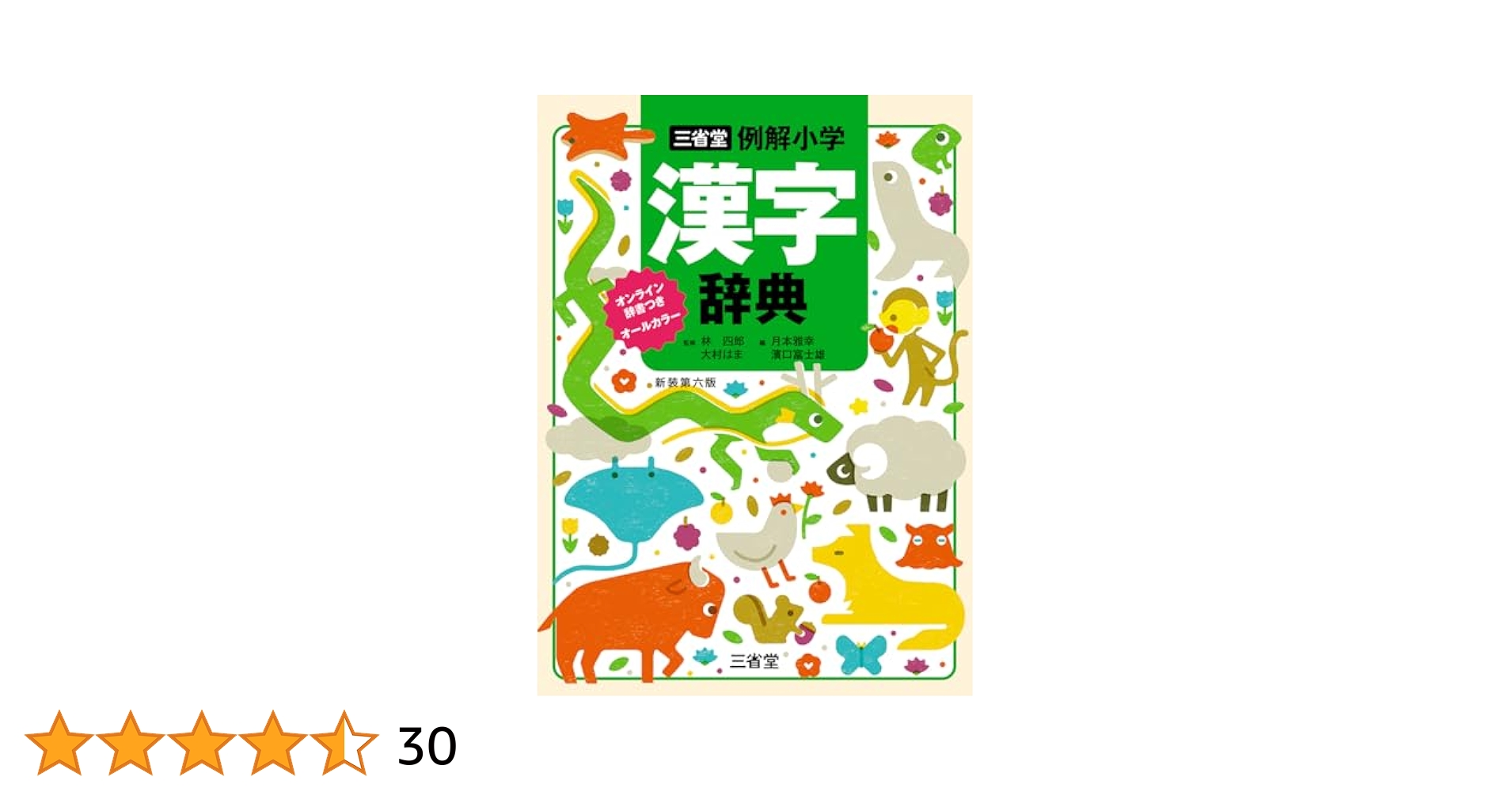 語学・辞書・学習参考書 A 英語学習コンテンツを強化した高校生向け電子辞書など13機種