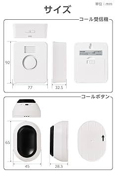 Amazon.co.jp: DXアンテナ ワイヤレスチャイム おたすけアラート