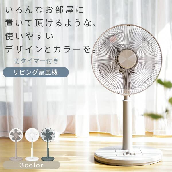 Amazon.co.jp : [山善] 扇風機 リビング 押しボタンスイッチ 風量調節3