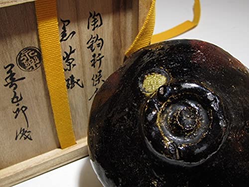 8月末迄期間限定値下げしました　永楽善五郎 日乃出 抹茶　お得　茶碗 8月末迄期間限定値下げしました 永楽善五郎 日乃出 抹茶 お得