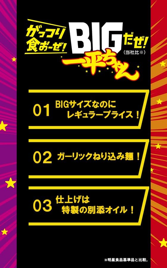 Amazon.co.jp: 明星 BIG だぜ!一平ちゃん 旨辛味噌ラーメン 99g ×12個
