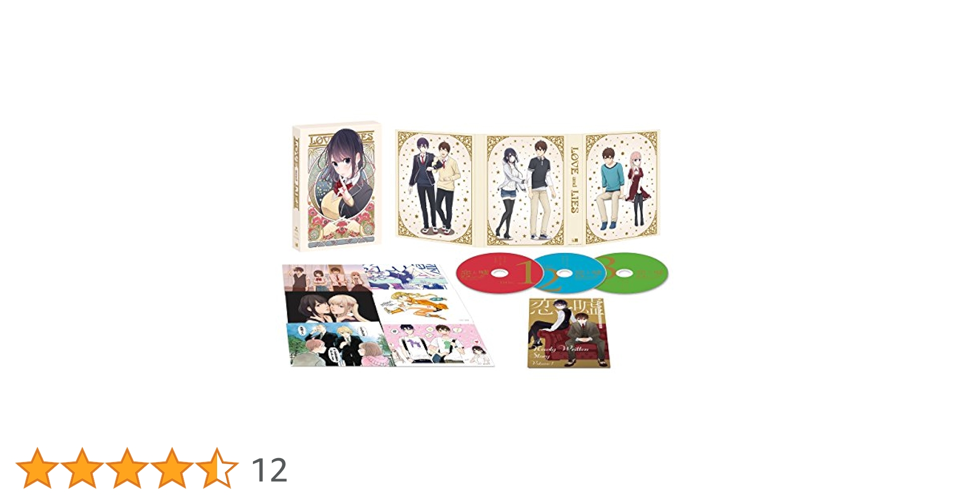 恋と嘘 DVD BOX 初回生産限定版 上巻 下巻 Amazon.co.jp: 恋と嘘 上巻BOX(DVD) : 花澤香菜, 牧野由依, 逢坂