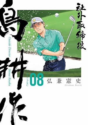 黄昏流星群 全79巻セット 弘兼憲史 コミック全巻セット・まとめ買い】黄昏流星群(1～79巻)セット | ブック