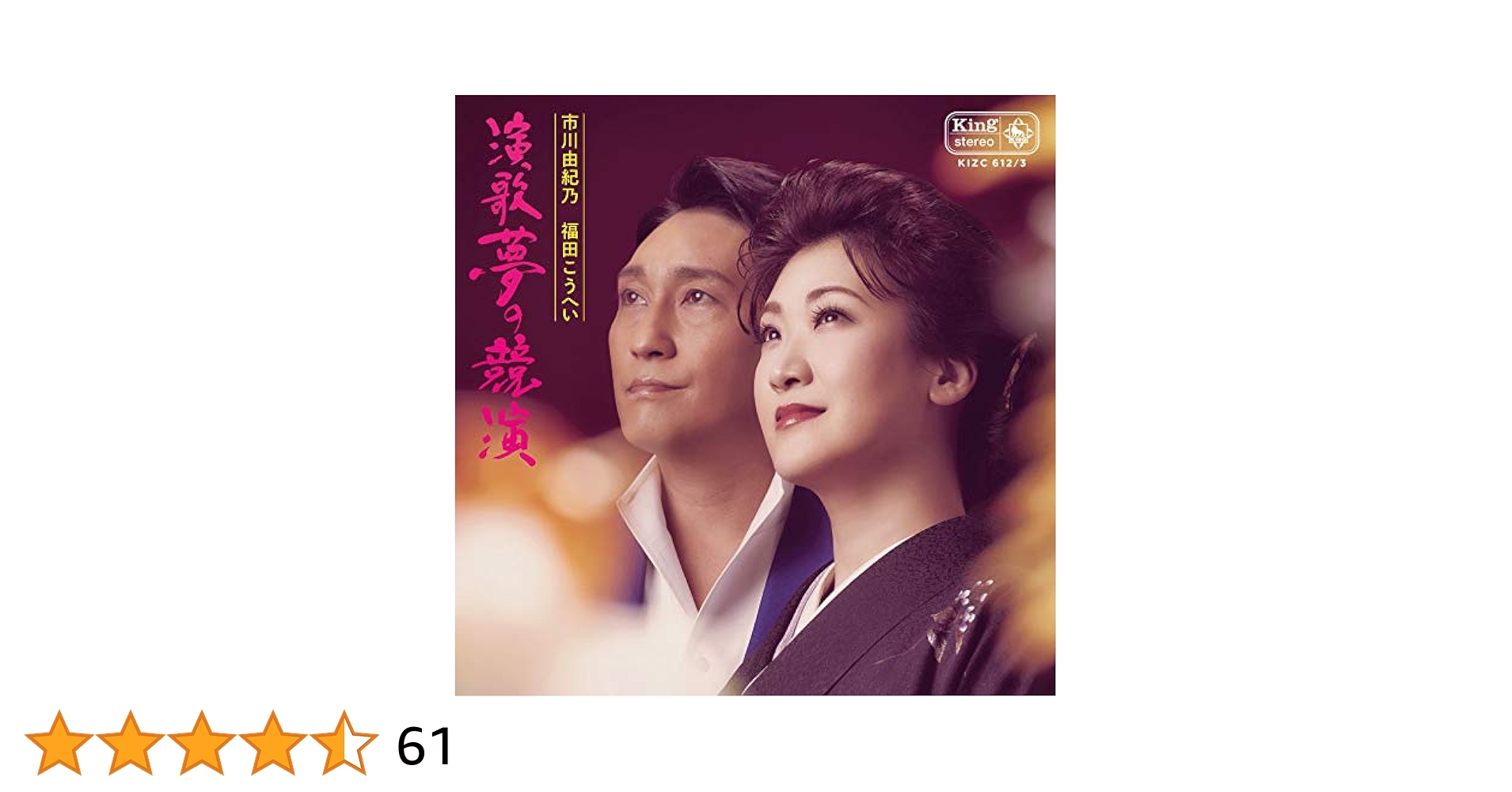 演歌劇場 演歌大全集 CD7枚組 Amazon.co.jp: 演歌 - 歌謡曲・演歌: ミュージック