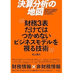 Amazon.co.jp: 経理・アカウンティング - ビジネス・経済: 本