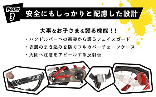 アルテージ(ALTAGE) 子ども用 自転車 14インチ 補助輪 スタ