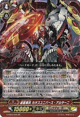 Amazon.co.jp | カードファイトヴァンガードG/G-EB03/020 滅星輝兵