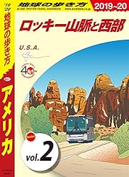 地球の歩き方アメリカ４点まとめ商品 Amazon.co.jp: 地球の歩き方 B01 アメリカ 2019-2020 【分冊】 5