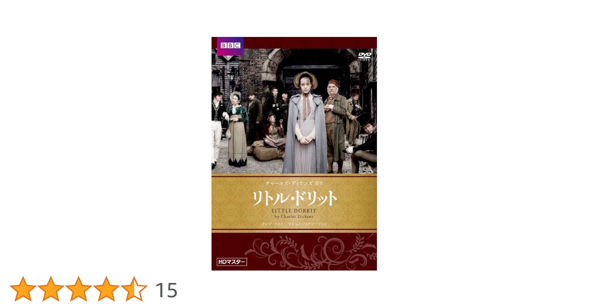 Amazon.co.jp: リトル・ドリット チャールズ・ディケンズ原作 HD