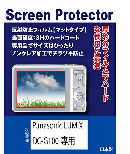 Panasonic LUMIX DC-S9/DC-G100 �Ή� �݊��i �ی�t�B����(���˖h�~�t�B�����E�}�b�g�j