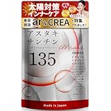 【美容雑誌ar・CREAで特集】高濃度 アスタキサンチン 135mg ALVITAS 30日分 栄養機能食品 ビタミンA ビタミンC ビタミンE 13種の美容成分 コラーゲン プラセンタ エラスチン など 国内製造 REGOLITH (1袋)