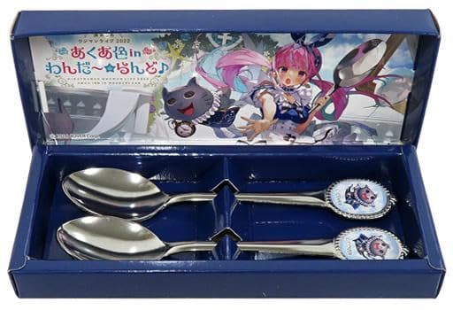【あくあ色 in わんだ～☆らんど♪】カトラリーセット　湊あくあ Amazon | 湊あくあ あくあ色 in わんだ～☆らんど カトラリーセット