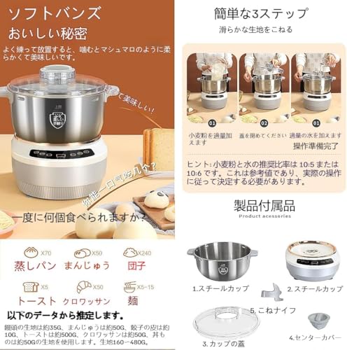 Tonain パンこね機 5L ステンレスポット