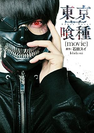 東京喰種トーキョーグール【zakki】 (ヤングジャンプコミックスDIGITAL