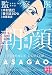 監察医 朝顔 傑作集 全2冊セット [コミック]