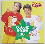 NHK����������Ƃ�������/��������ɂ�������16