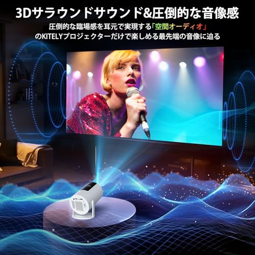 undefined プロジェクター 家庭用【令和7年4月新登場!明るさプラス20000LM&電動フォーカス&自動台形補正&4K対応】 プロジェクター 小型 Wi-Fi6瞬時接続 天井投影 1080P Bluetooth5.4 HI-FIスピーカー内蔵 短距離投影 自動台形補正 大画面 スタンド一体型 軽量 スマホ/パソコン/PS機/DVD接続可 プレゼントに最適 日本語取扱説明書 3年保証 の商品画像 6