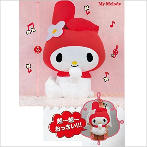 マイメロディ ぬいぐるみ 大きめ Amazon.co.jp: マイメロ ぬいぐるみ 特大 40cm レインボー