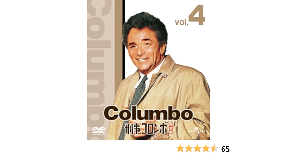 刑事コロンボ完全版 4 バリューパック : ピーター・フォーク, ピーター