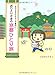 おひとりさまの京都ひとり旅～女ひとりだからこそ面白い～