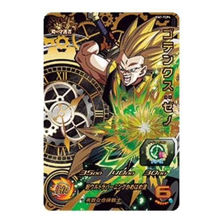 Amazon スーパードラゴンボールヒーローズ Bm7 Tcp4 ゴテンクス ゼノ Cp トレカ 通販