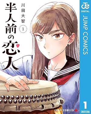 Amazon.co.jp: 氷の城壁 単行本版【フルカラー】 14 (ジャンプ