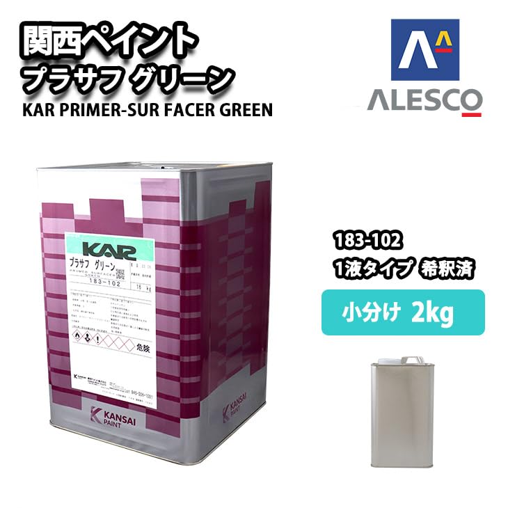 Amazon.co.jp: 関西ペイント 1液プラサフ（希釈済）グリーン 2kg