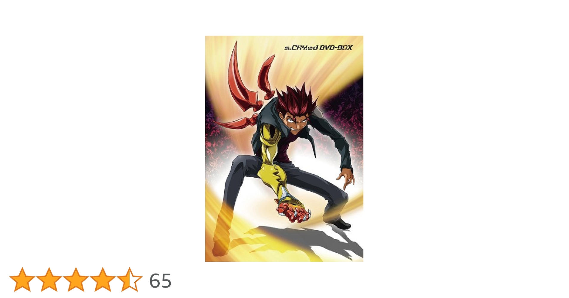 Amazon.co.jp: EMOTION the Best スクライド DVD-BOX : 保志