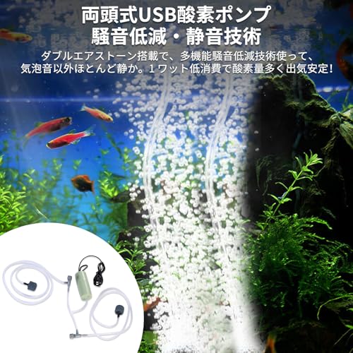 ポクミル 【2025改良型 両頭式 酸素量 30% UP】 ポクミル エアーポンプ USB 水槽 超軽量 エアレーション 携帯式 小型 エアポンプ 供給釣り、水族館、水槽などに 金魚 観賞魚 の商品画像 1