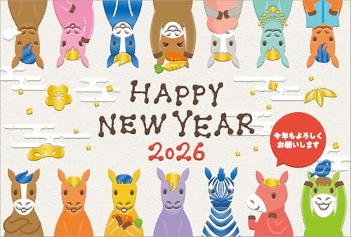 令和8年(2026年)用 午年 パック年賀状 特選プレミアム年賀状(3枚入り)SB108