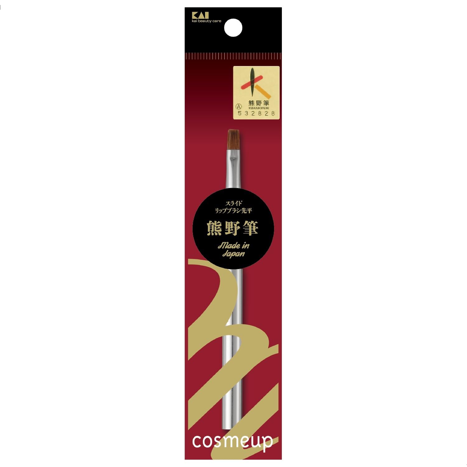 KAI Kumano Fude Slide Lip Brush Flat Tip PBT Retractable Made in Japan