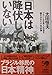 「日本は降伏していない」―ブラジル日系人社会を揺るがせた十年抗争