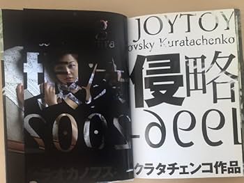 インリン・オブ・ジョイトイの造反有理 楽天市場】インリン オブ ジョイトイの通販