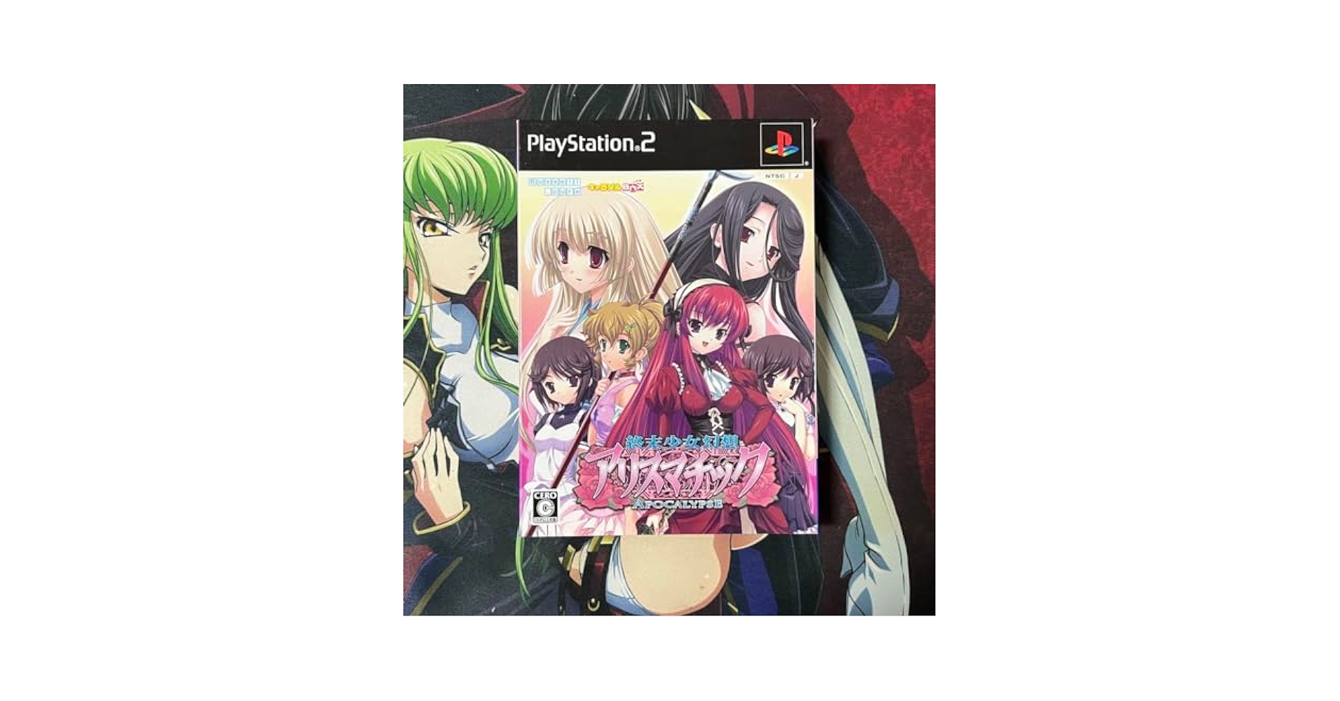 Amazon.co.jp: PS2 終末少女幻想アリスマチック Apocalypse
