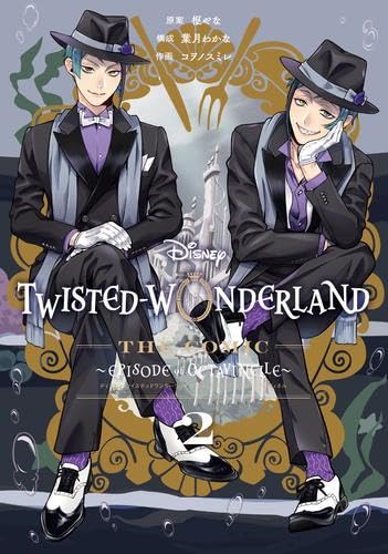 ディズニー ツイステッドワンダーランド Disney Twisted