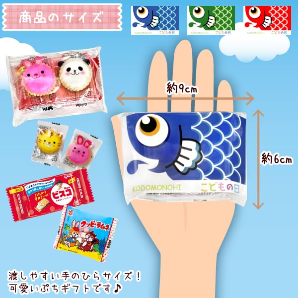 Amazon.co.jp: お菓子 詰め合わせ (こいのぼり ぷちギフト) こどもの日