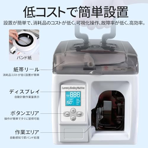 HALIPU 紙幣札束機 知能マネー結束機 全自動紙幣札束機 結束テープ付き 各国紙幣/商品券/図書券だど適用 マネーストラッピングマシン の商品画像 4