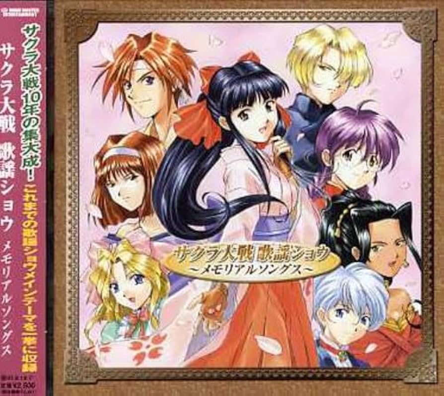 Amazon.co.jp: サクラ大戦歌謡ショウ メモリアルソングス