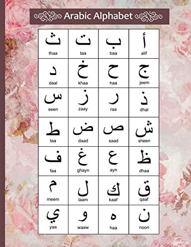 Arabic Alphabet: Vintage Floral Floral Arabic Notebook with Arabic Alphabet table, A4 8.5x11", Blank lined wide ruled paper with right margin for right to left Arabic writing, perfect bound Soft back