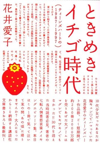 花井愛子」の本・小説【新作・新刊順】 | ダ・ヴィンチWeb